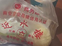 -非遗近水楼糕团(景德路店)