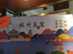 -皇饭儿·王润兴酒楼(河坊街店)