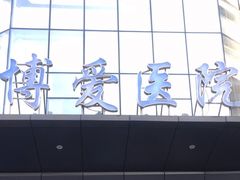 -团圆口腔·种植中心(锦江院区)