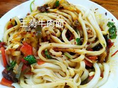 -王菊美食街·王菊面馆(总店)