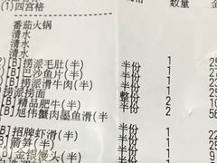 账单-海底捞火锅(连城广场店)