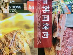 -海之屋韩式烤肉(海棠68环球美食街店)