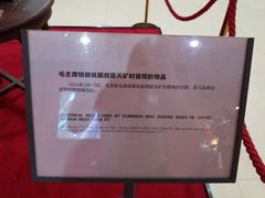 -抚顺煤矿博物馆