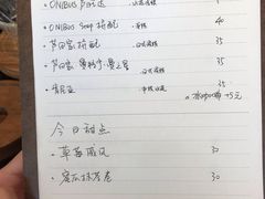 菜单-三花屋 Mihhanaya