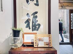 -同福社