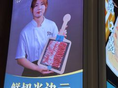 -乔先生涮肉·鲜活牛羊肉火锅(塘沽店)