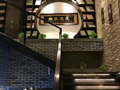 -臻本足道(武林壹号店)
