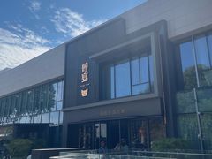 门面-曾宴·楚菜(湖北省博物馆店)