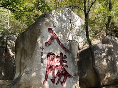 -天津盘山风景名胜区