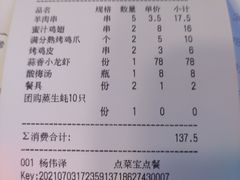 -烤满分·东北烧烤(首经贸店)