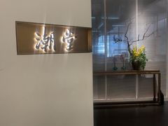 -潮堂 · 潮州菜(国贸商城店)