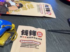 -钱锋炭缸烧烤(南湖大路总店)