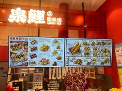 -泉鲤章鱼烧(互联宝地店)