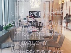 -EVERNAKED裸蛋糕(SOHO天山店)