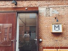 门面-大酉·M Coffee(北京美术馆店)