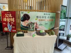 -章光101防脱养发荟