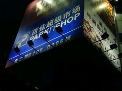-江燕路万科里