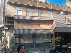 -贺庄·活鱼馆(珠吉路店)