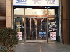 -迪卡侬(西三旗店)