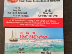 -真浪大家乐海鲜餐馆