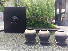 璞丽酒店-上海璞麗酒店