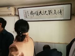-清真刘记大顺斋(三合里小区店)