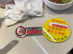 -海底捞火锅(西安路店)