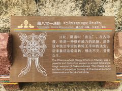 -噶丹松赞林寺