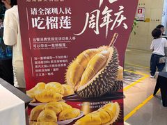 -曼格蒸汽活海鲜·榴莲自助(皇庭广场店)
