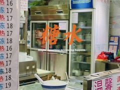 门面-百花传统甜品店(原址店)
