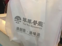 -翠华餐厅(正佳广场店)