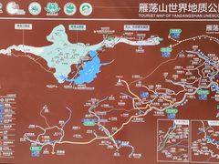 -雁荡山风景名胜区