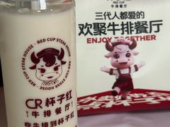-杯子红牛排(创意产业园店)
