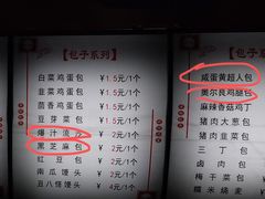 -老陶包子铺(南大西南村店)