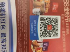 -麦当劳(小白楼店)