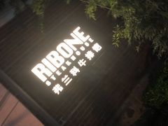 -弗兰克牛排西餐厅Ribone steak house(柠檬花园店)