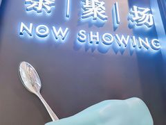 -théATRE茶聚场·餐厅(环球金融中心店)