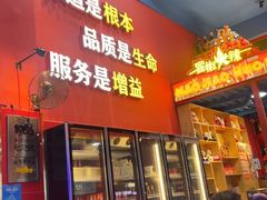 -冒椒火辣(太古里店)