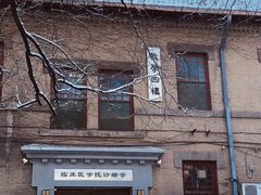 -山东大学(趵突泉校区)
