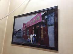 -胡同老锅烙(南二道街)