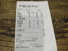 -潇湘阁(昆泰国际大厦店)