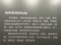 -中国钱币博物馆