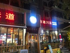 -奎星楼街
