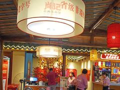 -肖记公安牛肉鱼杂馆· 省级非物质文化遗产(仁和路店)