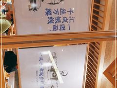 -马记永·兰州牛肉面(山姆外高桥店)