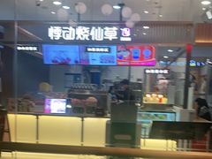-避风塘(百联东郊店)
