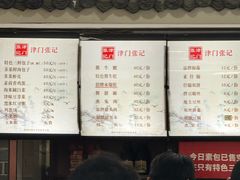 -津门张记包子铺(华昌道店)