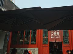 -朱光玉火锅馆·太原旗舰(钟楼街店)