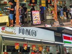 -闻酥园(青羊区文殊坊店)