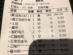 -蛙三泡椒牛蛙(万象城店)